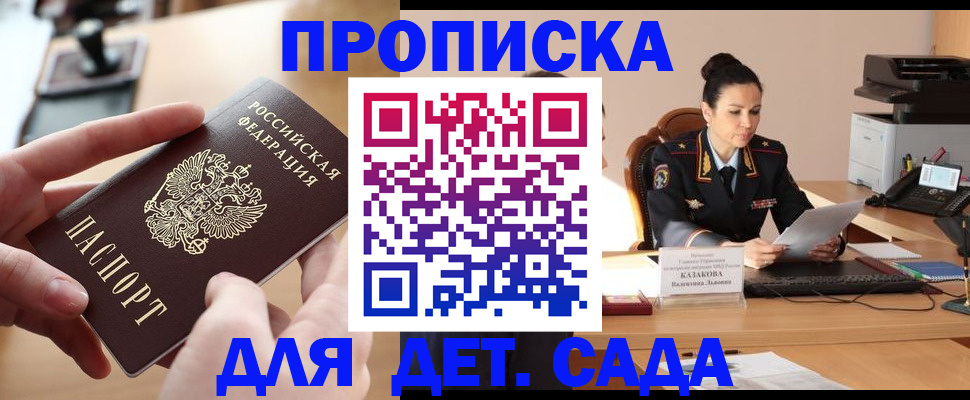 временная регистрация в Краснодарском крае