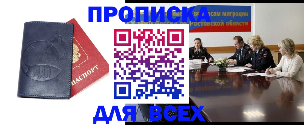 временная регистрация в квартире в Краснодарском крае