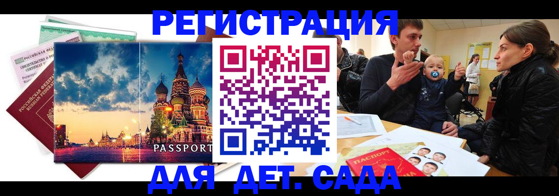 прописка регистрация в Краснодарском крае