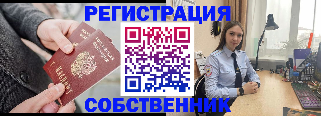 временная регистрация для школы в Краснодарском крае