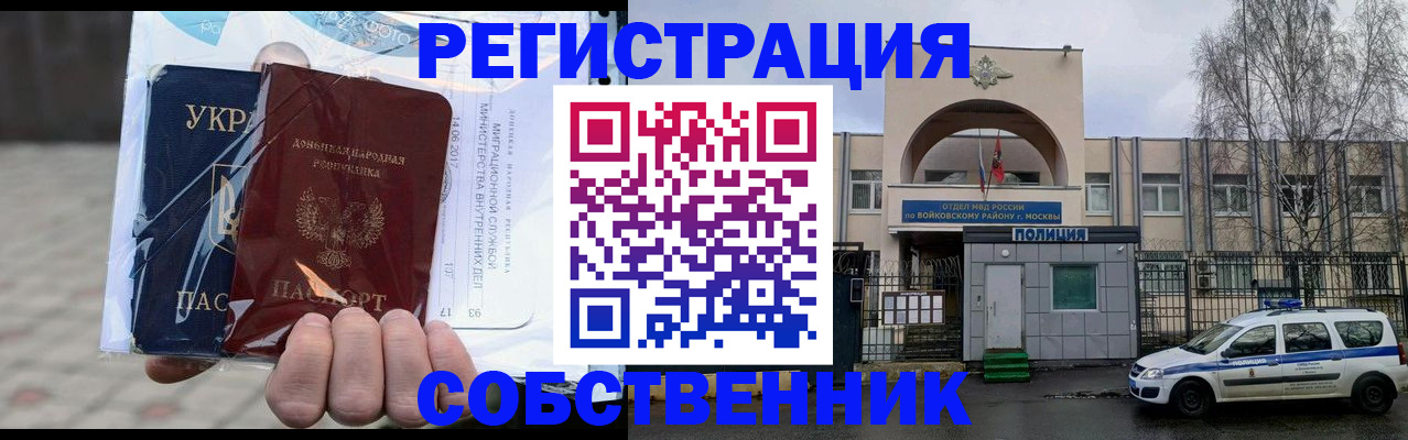 временная прописка в Краснодарском крае